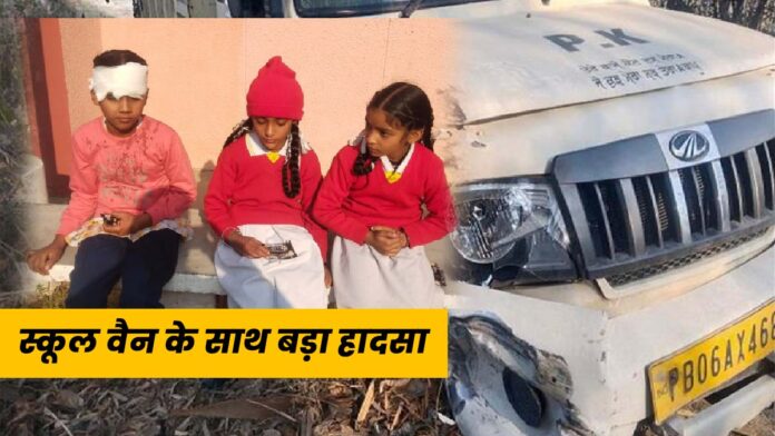 School van accident Hoshiarpur Haryana