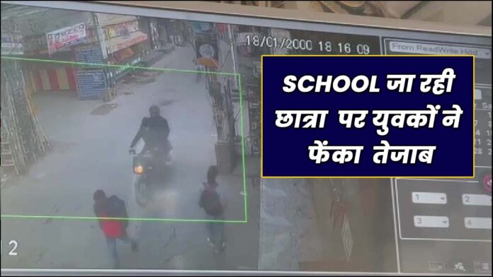 acid Attack school girl Dwarka Mod Delhi