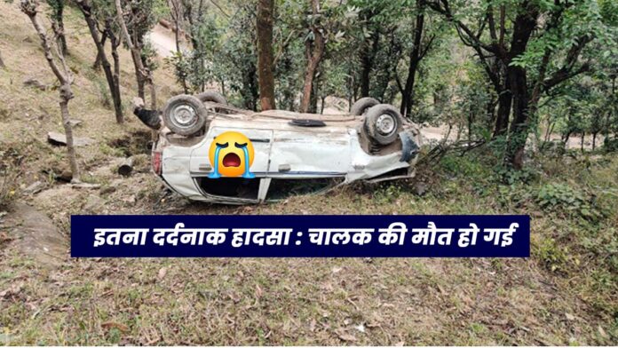 painful accident Arki Dumaihar road