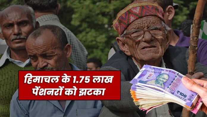 Pensioners of Himachal News