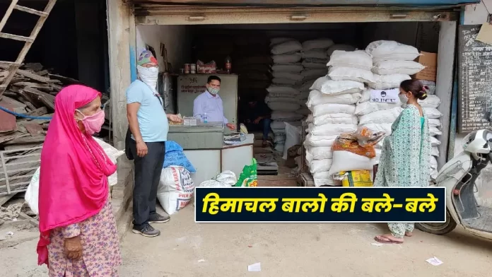 Himachal government ration depots