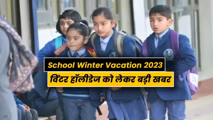 School Holiday Winter Vacation January 2023