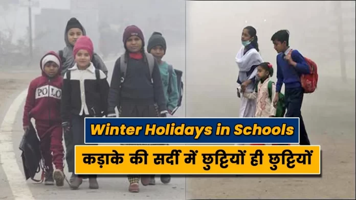 UP Delhi Haryana Rajasthan schools closed