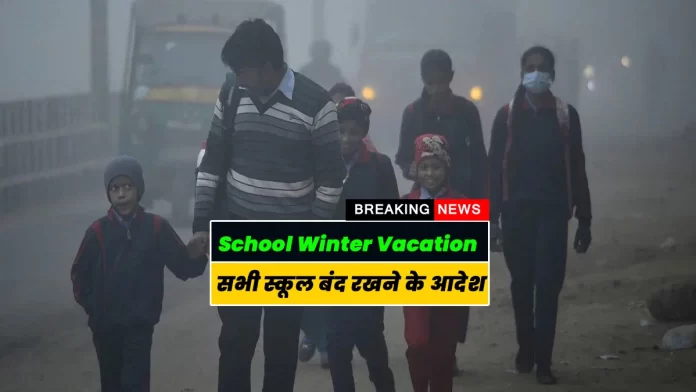 all schools close in Delhi