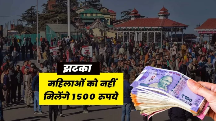 All women in Himachal will get Rs 1500