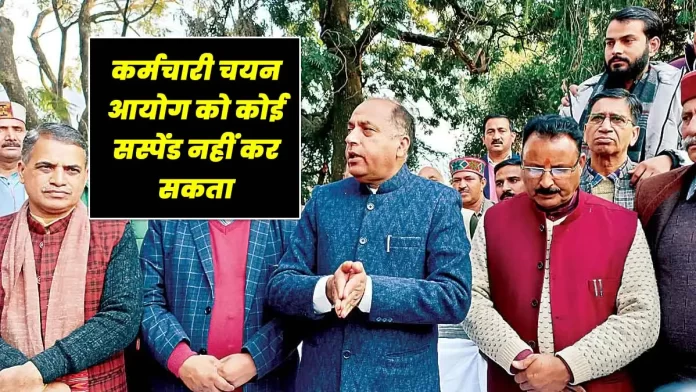 suspend Staff Selection Commission Jairam Thakur