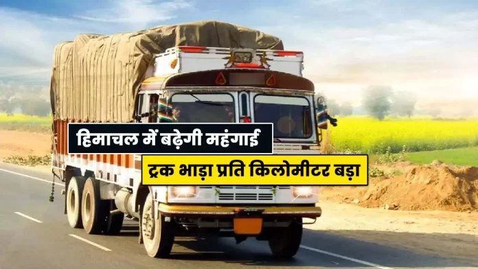 Truck fare increase in Himachal