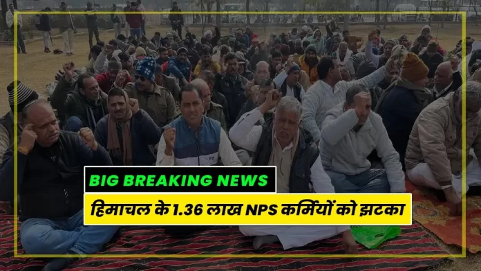 Breaking News NPS employees of Himachal