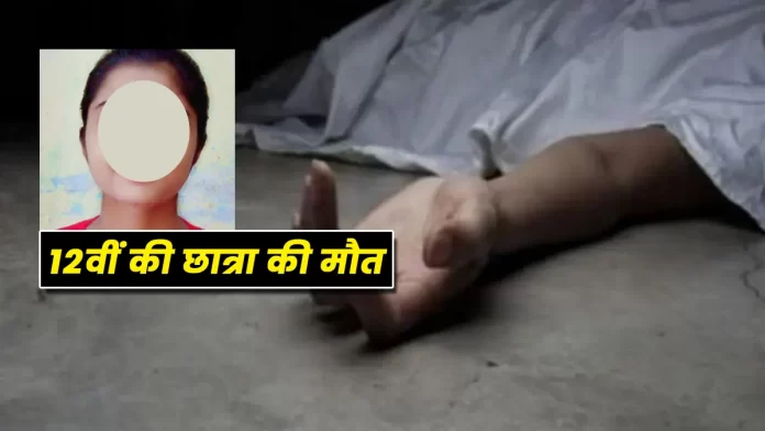 Class 12 student dies after eating sulfas in Nadaun Hamirpur