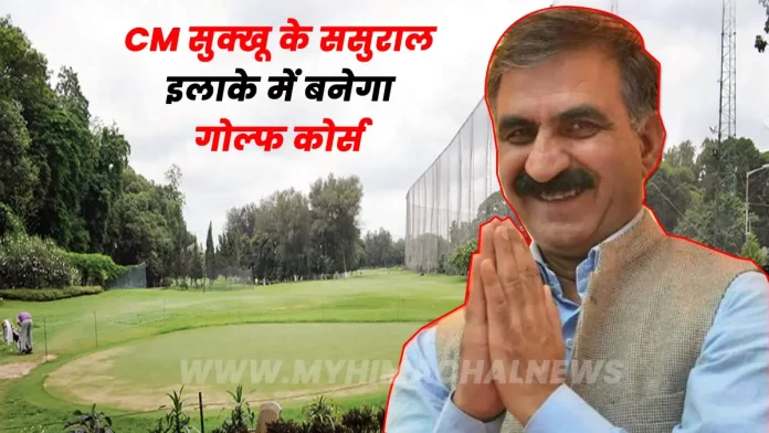 Golf course built in Pragpur Dehra Kangra