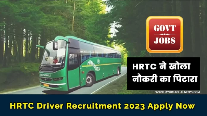 HRTC Driver bharti 2023 apply now