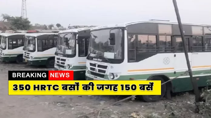 Himachal government buy 150 HRTC buses