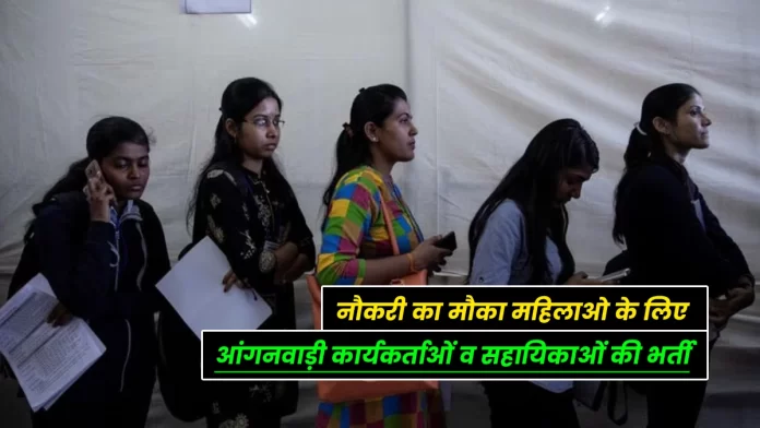 Recruitment of Anganwadi workers and assistants in Kangra