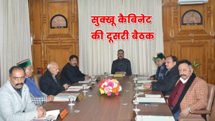 Sukhu cabinet meeting in Summit Hall Shimla