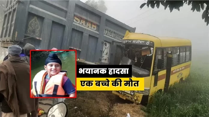 Accident between school bus and tipper in Amritsar