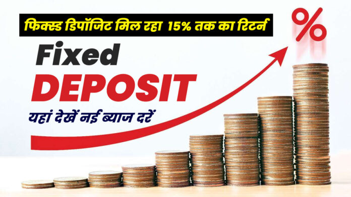 Return for fixed deposits new interest rates