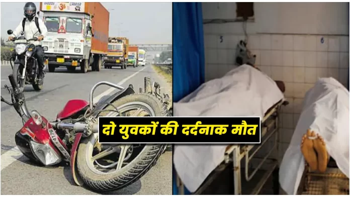 Road accident Chandigarh youths death Mandi district Sandhol