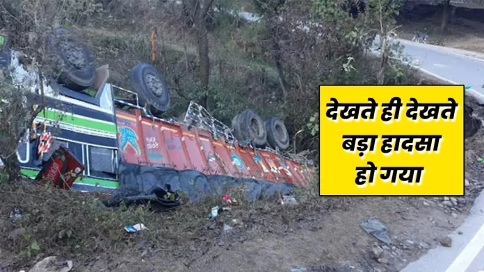 Truck accident in Mandi Pathankot National Highway