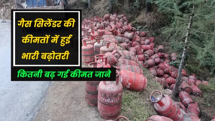 Domestic LPG cylinder prices has increased