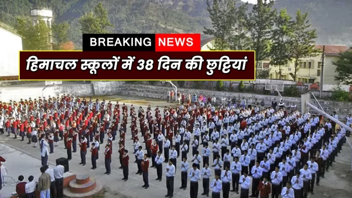 Breaking News holidays in Himachal schools