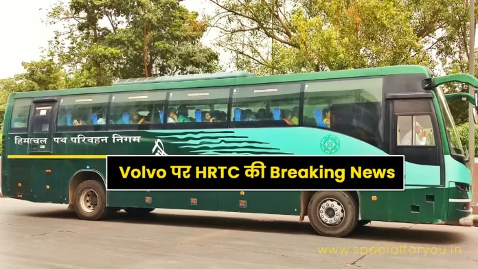 Breaking News of HRTC Volvo
