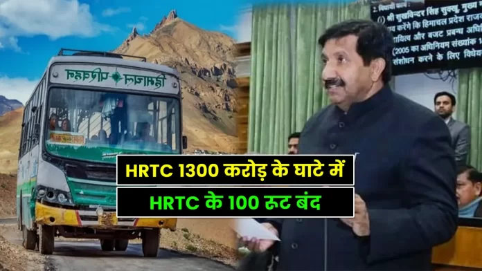 HRTC in loss of 1300 crores 100 routes of HRTC Closed