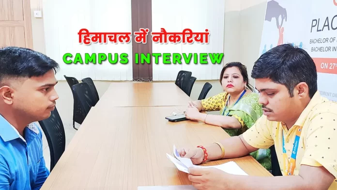 Jobs in Himachal campus interview Chamba