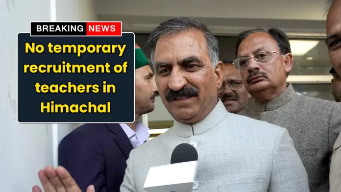 No temporary recruitment of teachers in Himachal