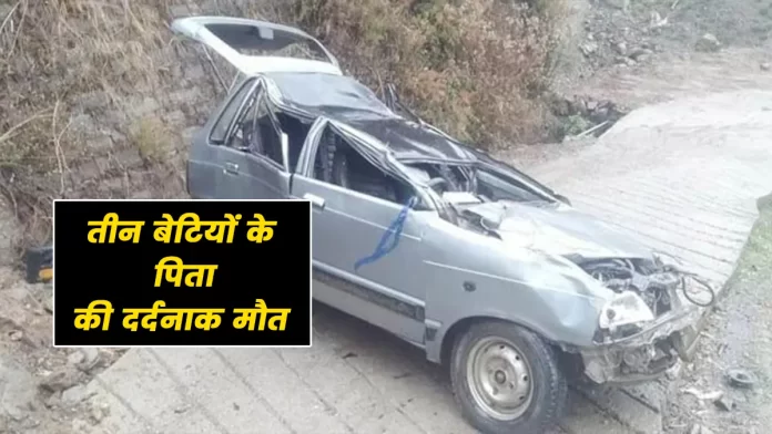 Road accident Rewalsar Kalkhar Road Trambi Khad Mandi