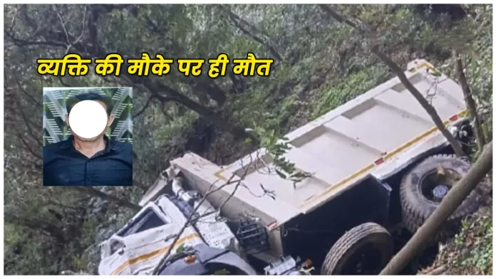 Tipper Accident Haripurdhar in Giripar Nohradhar Sirmaur