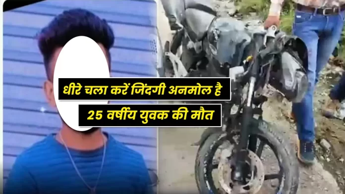 Bike accident with divider Sundernagar