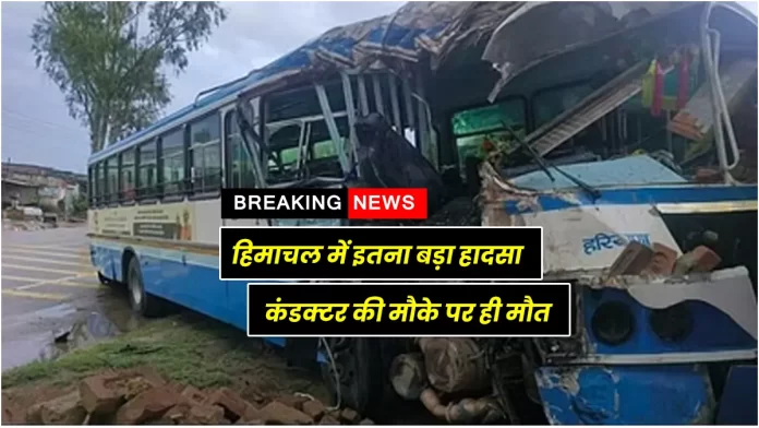 Haryana Roadway bus accident in Una Himachal