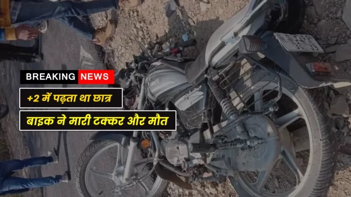 Vansh accident Fatehpur Kangra Himachal