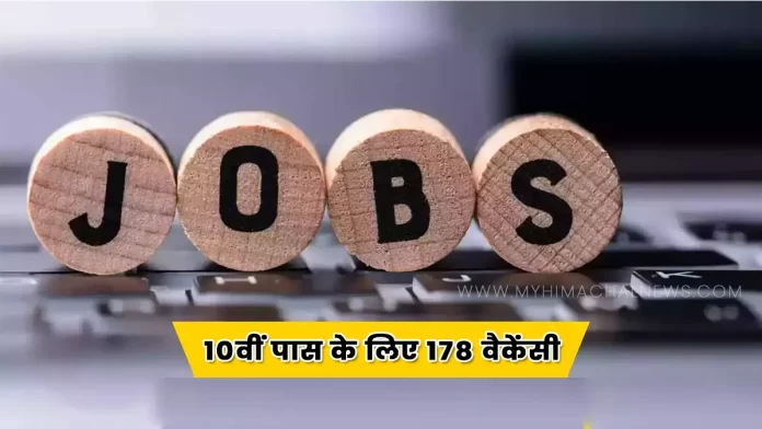 Government jobs vacancies for 10th pass