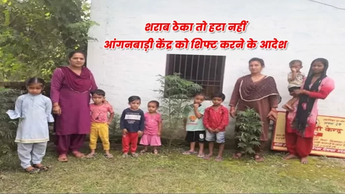 Anganwadi center Jhanduta Bilaspur Himachal