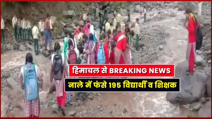 Breaking News Himachal students and teachers Chamba