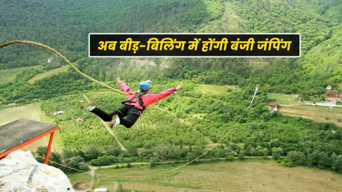 Bungee jumping in Bir-Billing Kangra of Himachal