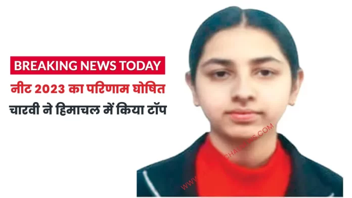 NEET 2023 result declared Charvi topped in Himachal