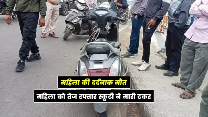 scooter hit a woman Haroli Una Himachal