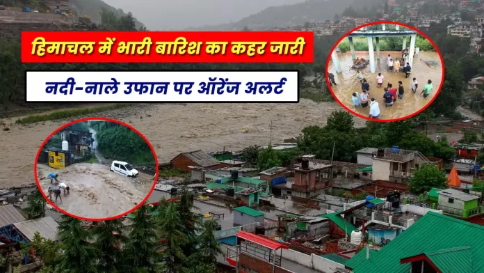 Heavy rains have been recorded in Himachal Pradesh