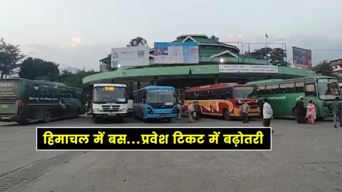 Increased the entry of bus stand Himachal