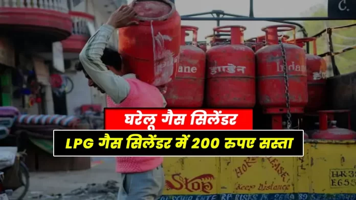 200 rupees cheaper in LPG gas cylinder