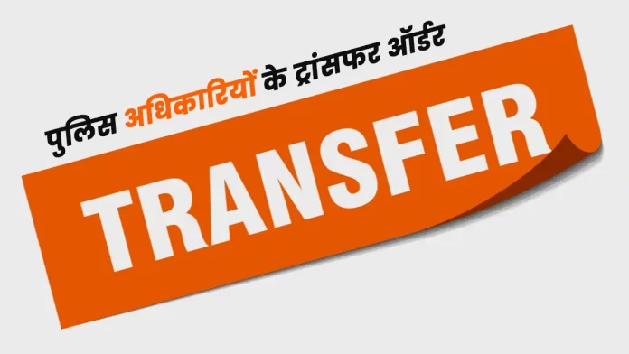 Government of Himachal Pradesh transfer 9 police officers