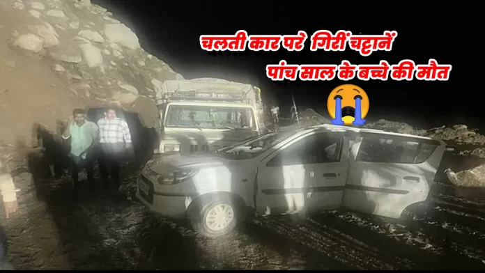 Rocks fell on car Chandigarh Manali National Highway