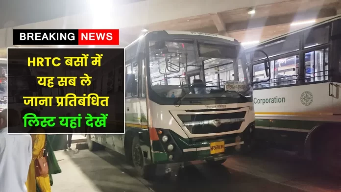 Ban 26 types of items in HRTC buses