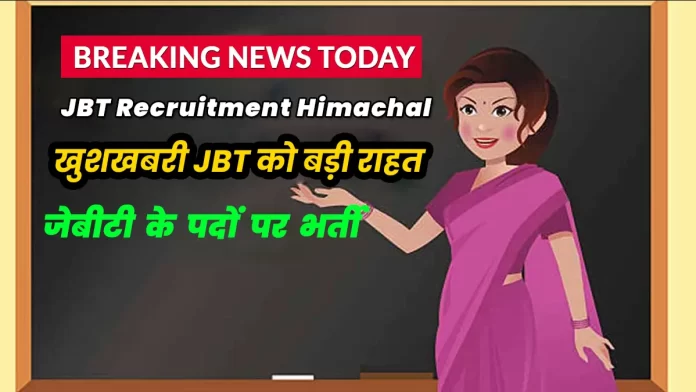 breaking news JBT recruitment himachal