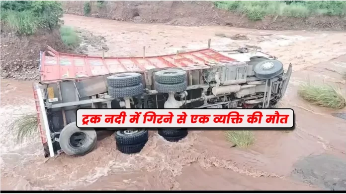 truck falls into river Nalagarh-Swarghat road