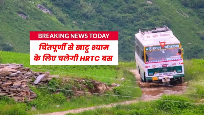 HRTC bus from Chintpurni to Khatu Shyam