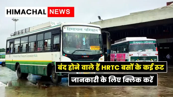 HRTC will reduce bus routes