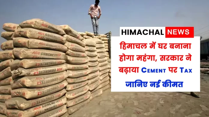 Himachal government increased tax on cement